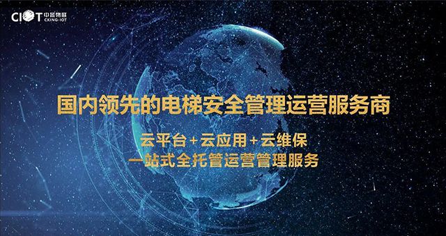 球友会物联正式加入北京市物业管理行业协会，成为协会第一家电梯安全运营管理服务商